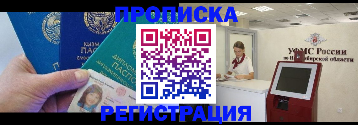 временная регистрация госуслуги в Николаевске