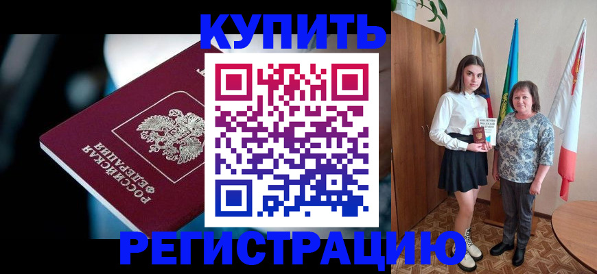 регистрация для школы в Николаевске